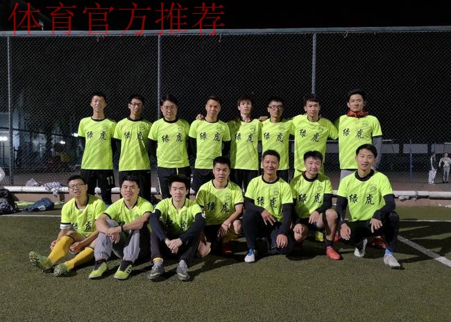 五甲联赛北一区球队巡礼：北京理工大学足球俱乐部