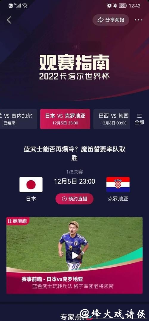 2026世界杯比赛全数据深度解析 2026世界杯比赛全数据深度解析